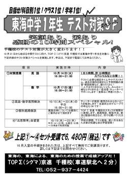 中1生 - 京進