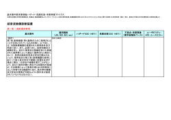 詳細はこちらへ