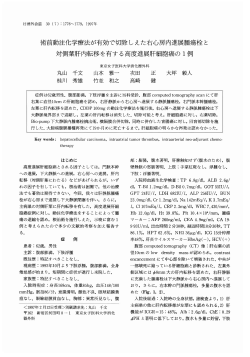 PDF 439781 bytes - 日本消化器外科学会