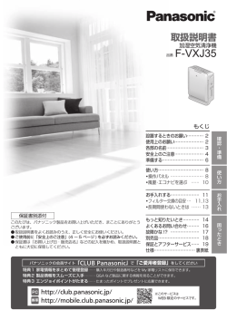 取扱説明書 - Panasonic