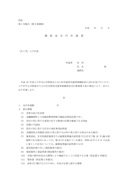 PDF版 - 八戸市