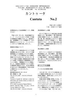 詳細はこちら（PDF） - 日本ボリビア協会