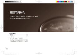 計器の見かた - Honda