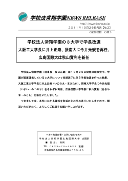 PDFファイル 195KB - 広島国際大学