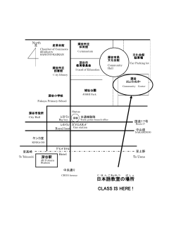 日本語教室場所:えいご(English)（PDF：45.5KB） - 深谷市