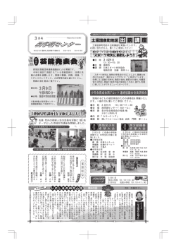 西学習センター - 福島市
