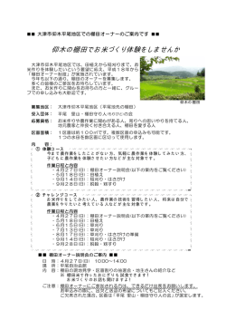 （参加申込用紙付）（PDF：150.1KB） - 大津市