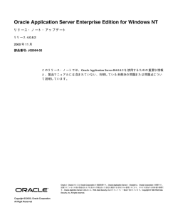 Oracle Application Server Enterprise Edition for Windows NT