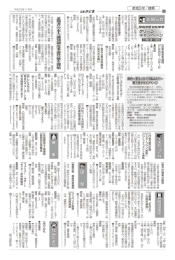 8面はこちら（PDF：1353KB） - 門真市