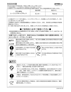 取り扱い説明書はこちら