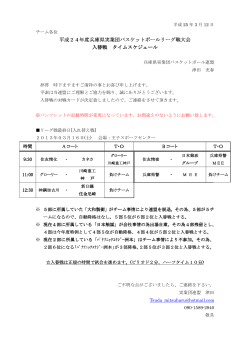 ダウンロード - 兵庫県実業団バスケットボール連盟