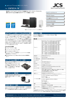 Type XWSB3A/W - 日本コンピューティングシステム