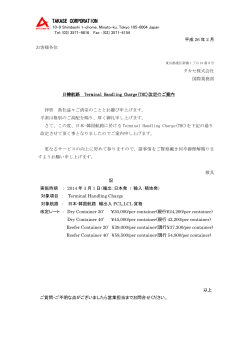TAKASE CORPORATION TAKASE CORPORATION - タカセ株式会社
