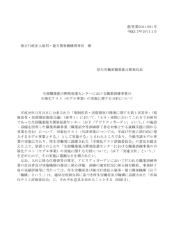 通知文 (PDF : 11KB)
