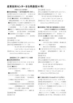 （平成18年3月10日発行） PDFファイル - 群馬県立産業技術センター