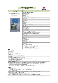 (WEC7) BSP販売情報（2014年7月）  - iWave Japan Inc.