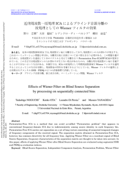 近傍周波数一括処理 ICA によるブラインド音源分離の 後  - FICH-UNL