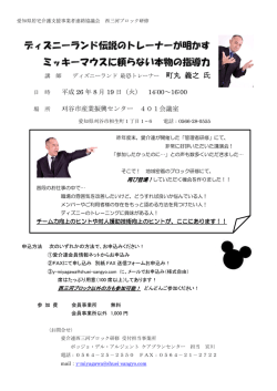 西三河ブロック研修会 - 愛知介護ネット