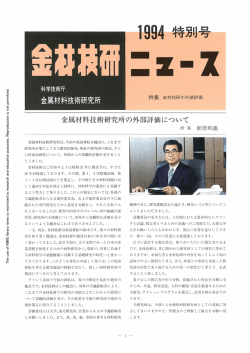 ー994 特別号 - PubMan