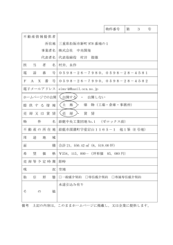 （ゼロックス前） 21550.42m 2 希望価格5億5411万5000円 - 鈴鹿市