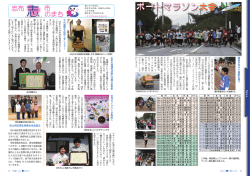 ポートマラソン大会 - 志布志市
