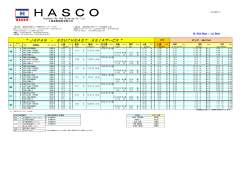 HASCO SCHEDULE 2013 Nov., 13th (CVX航路)