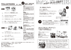 紙面のダウンロード【side A】(PDF:約2985KB) - 藤沢市市民活動推進
