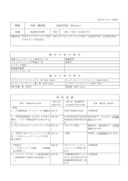 中西 満貴典 - 岐阜市立女子短期大学
