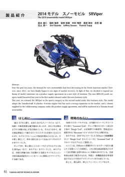 製 品 紹 介 2014 モデル スノーモビル SRViper - Yamaha Motor