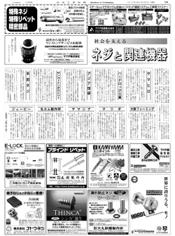 ヤ マ ヒ ロ 平 田 ネ ジ