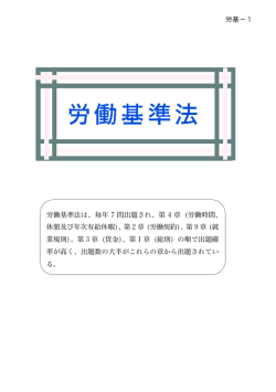 見本PDFはこちら - ネオスタの社会保険労務士通信講座