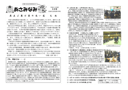 学校だより 平成24年5月号