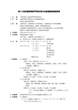 柔道 - 新居浜工業高等専門学校