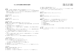 「上田市道路位置指定基準」（PDF 487KB）