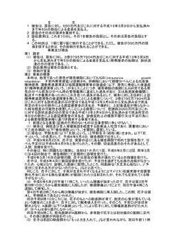 主 文 1 被告は，原告に対し，550万円及びこ - 裁判所