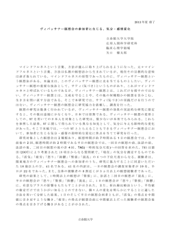 ヴィパッサナー瞑想会の参加者に生じる、気分・感情変化 - 立命館大学