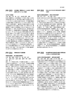 （珊瑚状あるいは多発）腎結石症例に対するTULの検討