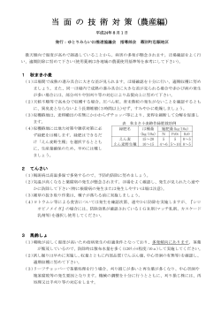 H24.8.1.pdf (236KB) - 幕別町