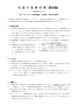 H24.8.1.pdf (236KB) - 幕別町