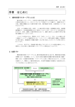 2．全体構想(5MB)(PDF文書) - 豊岡市