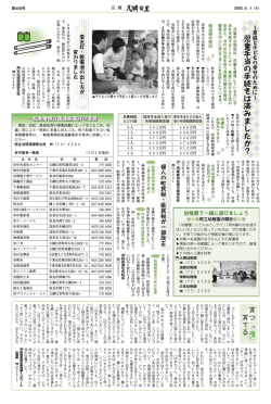 ＊ ＊ ＊ 児 童 手 当 の 手 続 き は 済 み ま し た か ？ - 大網白里市