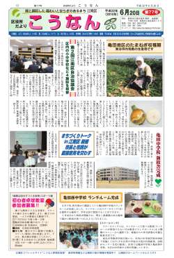 1ページ（PDF：698KB） - 新潟市