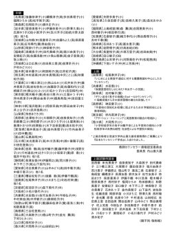 中級 【北海道】後藤奈津子(小)續橋淳子(高)多田真理子(小) 福岡ひろみ