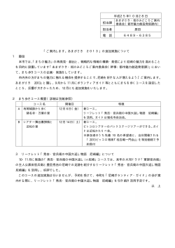 PDF形式（2697.1 KB） - 尼崎市