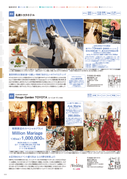 ＜40名様＞1,000,000円