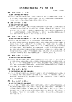 資料2 - 和歌山県
