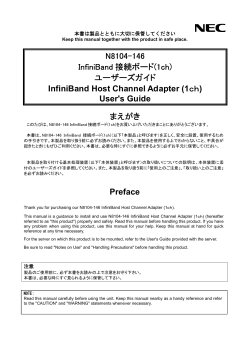 N8104-146 InfiniBand 接続ボード(1ch) ユーザーズガイド InfiniBand