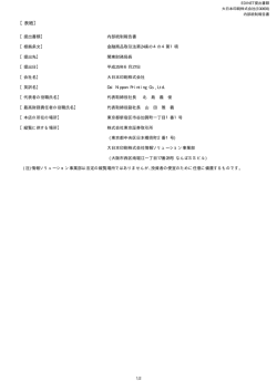 内部統制報告書