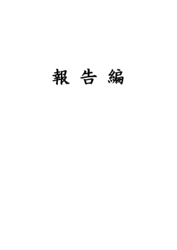 一括ダウンロード（PDF：3774KB） - 横須賀市