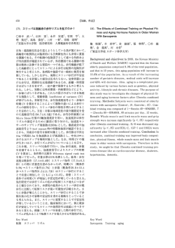 ー79 スリ ッパは高齢者の歩行リズムを乱すのか? 目的 =超高齢化社会
